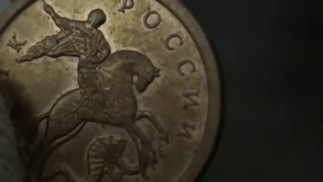 10 копеек 2010 года спмд и ммд стоят тысячи рублей смотреть онлайн