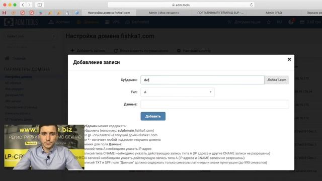 Парковка домена в LP-MOBI смотреть онлайн