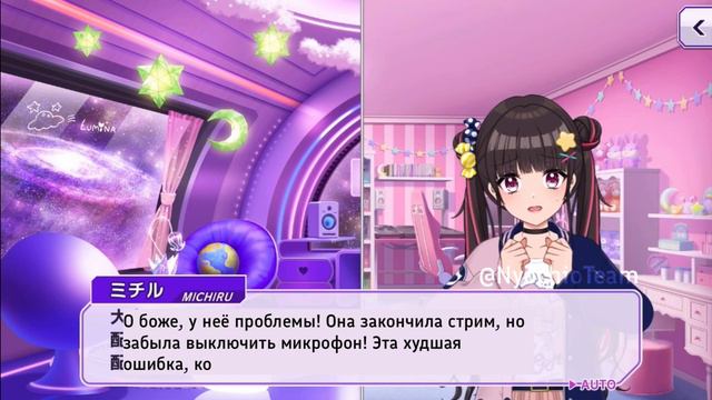 D4DJ | Перевод карты Люмины Ичихоши [Cosmic☆Idol] 4★ на русском языке (rus sub d4dj) смотреть онлайн