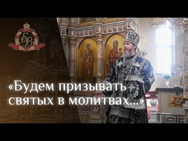 Архипастырское слово на соборной Литургии Токсовского благочиния смотреть онлайн