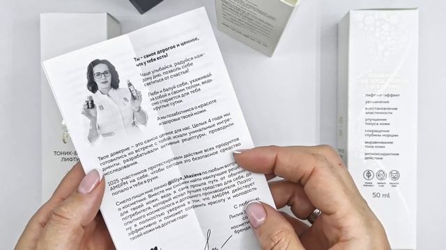 AM&PM Тоник-бустер Лифтинг для лица, шеи, декольте (день, ночь), 100 мл. смотреть онлайн