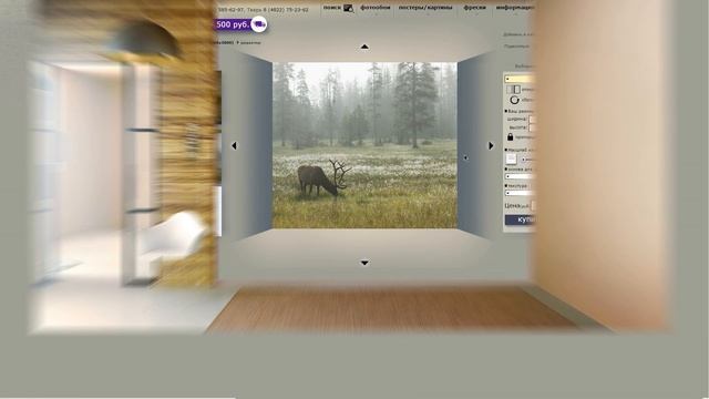 Заказ фотообоев в интернет-магазине "Чернильный проект". смотреть онлайн