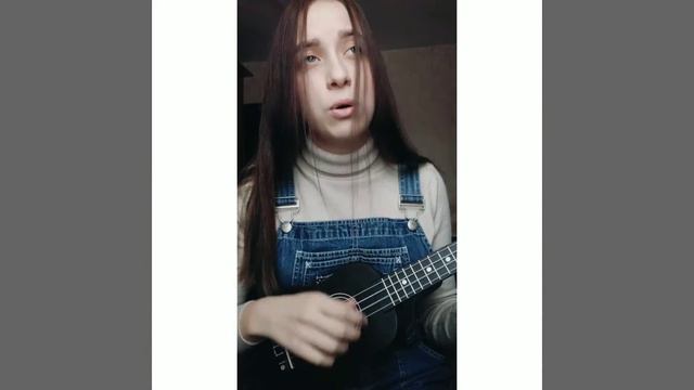 LIZER - Корабль ( Cоver By Анастасия Райская)