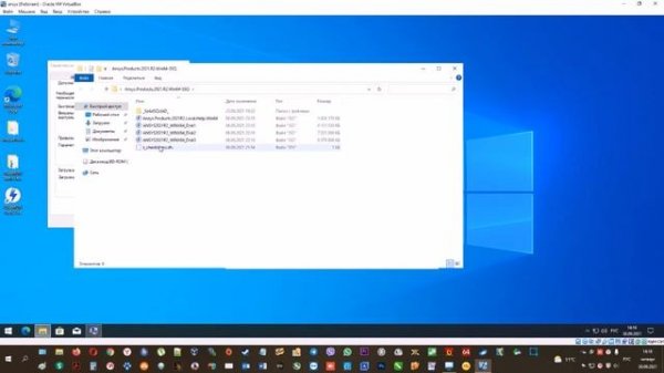 Установка ANSYS 2021 R2