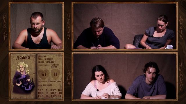 Схождение | Dungeons and Dragons | Эпизод 39 смотреть онлайн