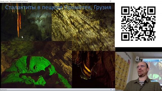 Геология это красиво! Пещеры смотреть онлайн