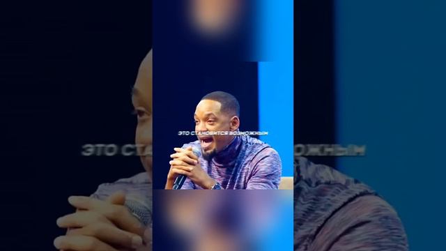Уилл Смит: прежде чем научиться прощать других людей — мы должны научиться прощать себя! #психолог смотреть онлайн