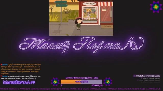 ИзТочЪ - Магия ПортаЛ - Little Misfortune) смотреть онлайн