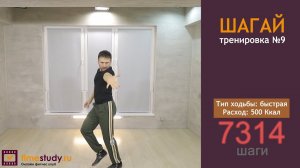 ШАГИ ДОМА под музыку без оборудования. Легкая аэробика для похудения.