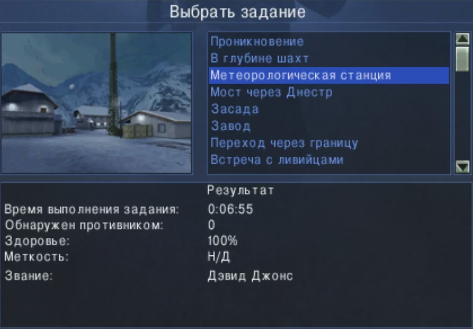 IGI2.mission3.best_time (6:16)
