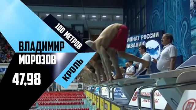 Лучшие пловцы России смотреть онлайн