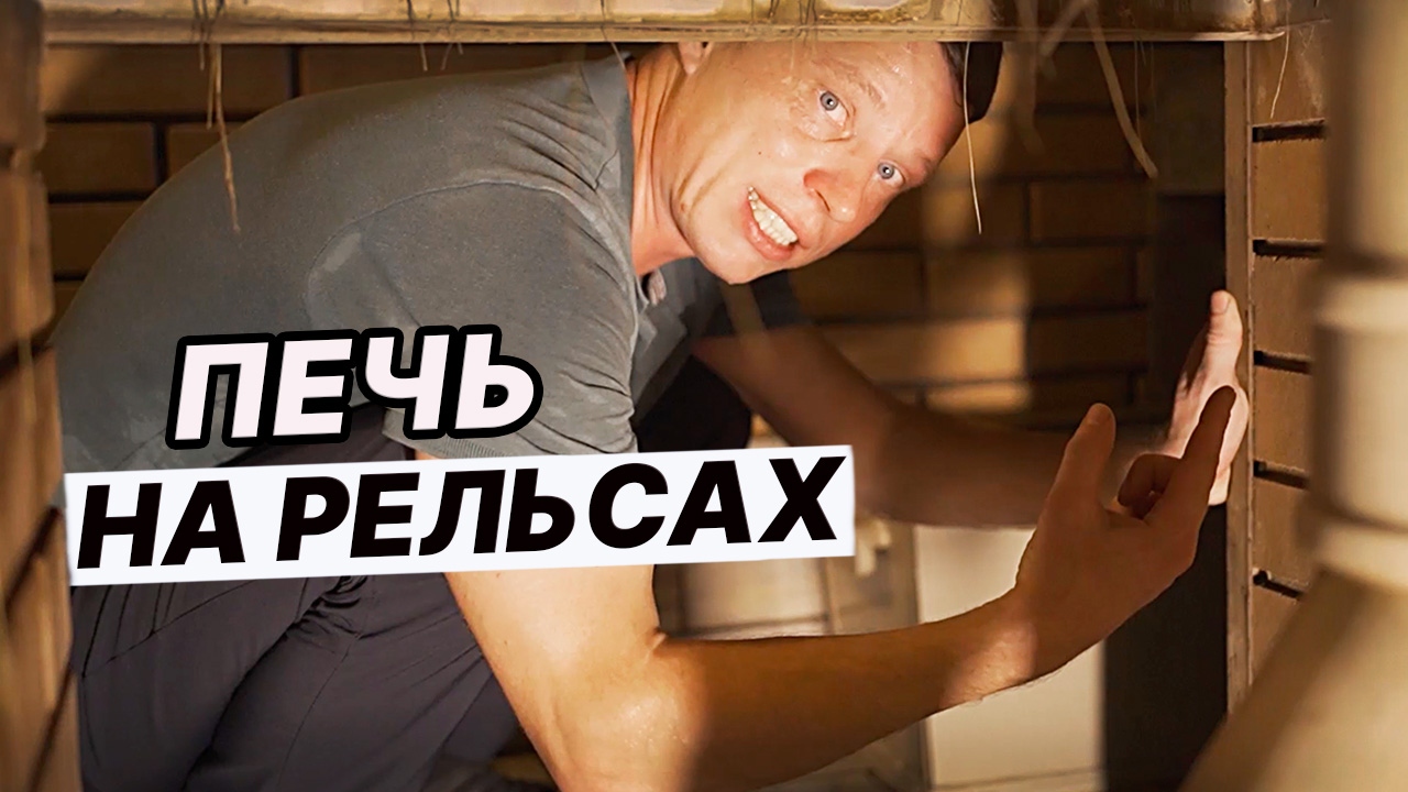 9 ПРАКТИЧНЫХ РЕШЕНИЙ в бане! ПЕЧЬ на РЕЛЬСАХ, ВТОРОЕ ДЫХАНИЕ, зольник, ВЕНТИЛЯЦИЯ. смотреть онлайн
