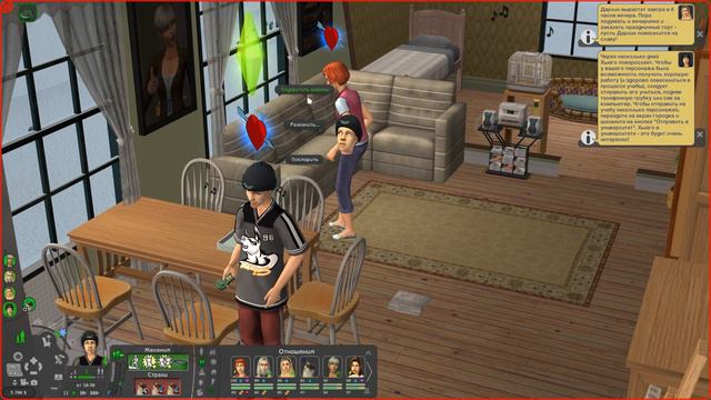 Династия Флойд | The Sims 2 | 4 поколение | Часть 18.1 (238) Стареем смотреть онлайн