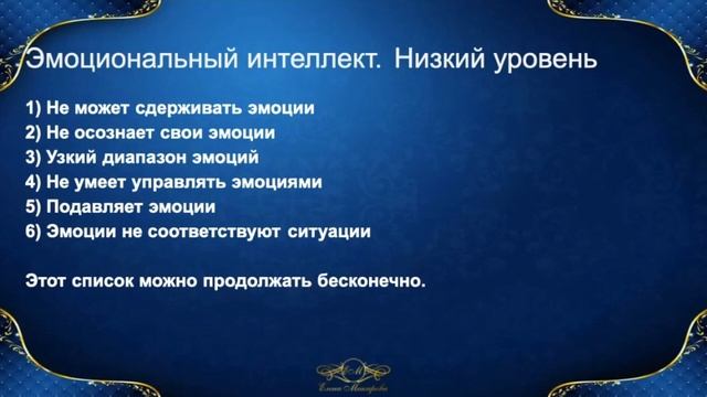 1 открытое занятие "Как свободно жить, управляя своими Эмоциями" смотреть онлайн
