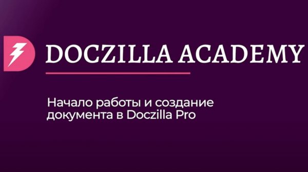 Урок 1. Начало работы