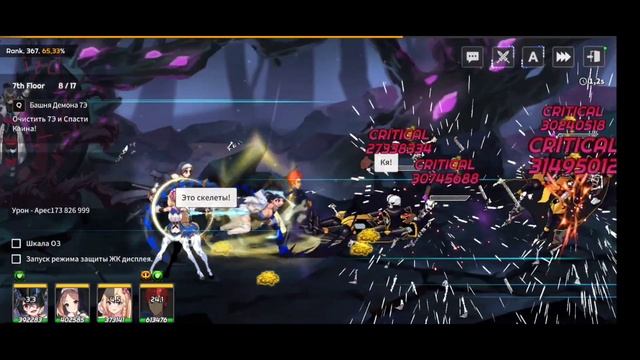 ✨️ Sword Master Story: Прохождение Башня Демона. #swordmasterstory #башнядемона #rpggames #гайды