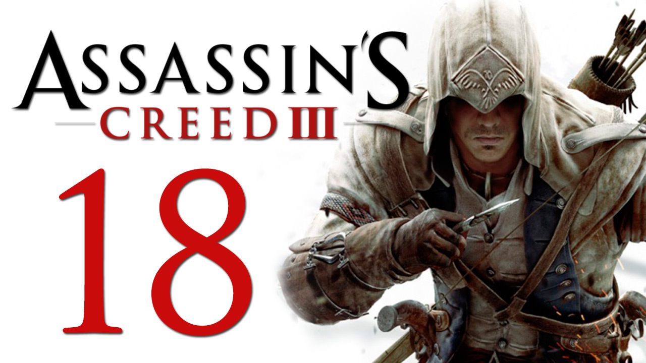 Assassin's Creed 3 - Прохождение игры на русском [#18] | PC (2014 г.)