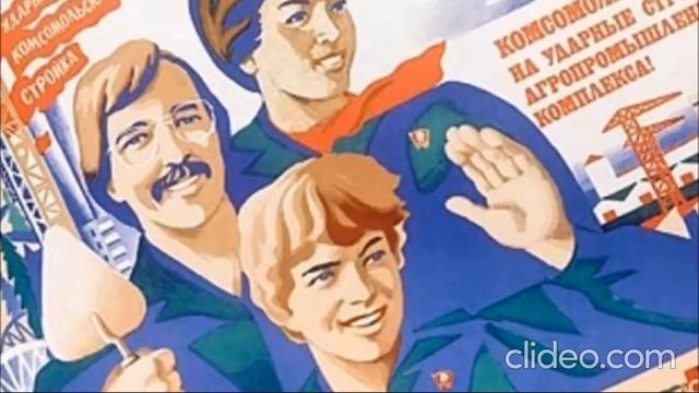 к 103 летию ВЛКСМ смотреть онлайн