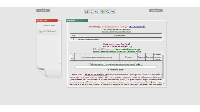 ЗабГУ дистанционное обучение через distante, контрольные, тесты смотреть онлайн