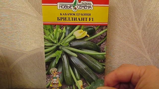 Самые вкусные и урожайные Кабачки.11.11.2019 смотреть онлайн