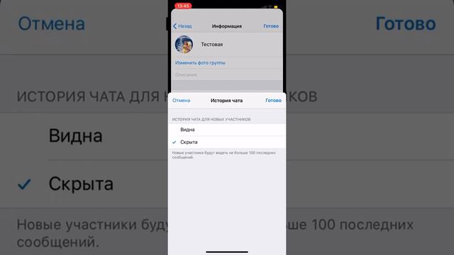 Создать чат в телеграмм смотреть онлайн
