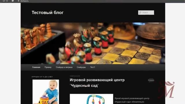 Настройка темы Wordpress. Шаблон по-умолчанию (Twenty Eleven) смотреть онлайн