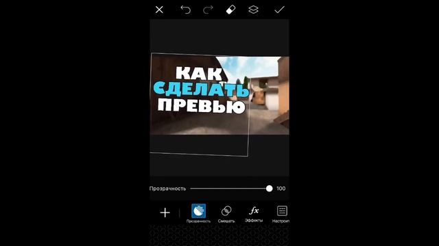 КАК СДЕЛАТЬ ПРЕВЬЮ НА IOS | Storm смотреть онлайн