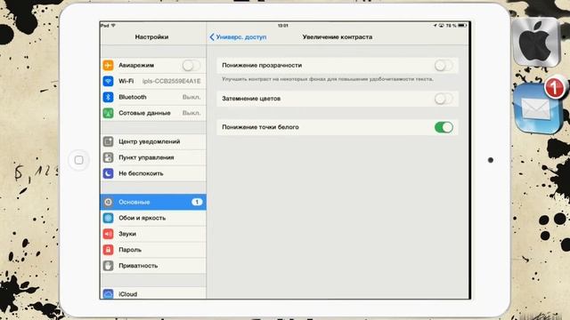 как защитить глаза от iPhone и iPad смотреть онлайн