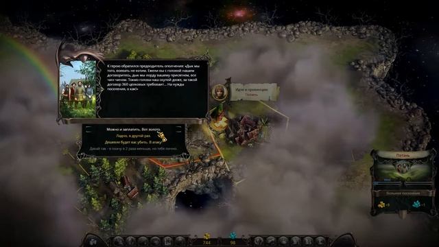 Эадор: Владыки Миров. Достижение: Империя начинается отсюда смотреть онлайн