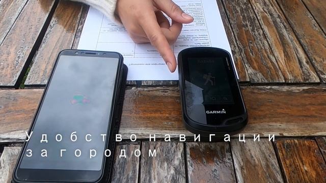 Навигация в походе и велопоездке Смартфон или навигатор смотреть онлайн