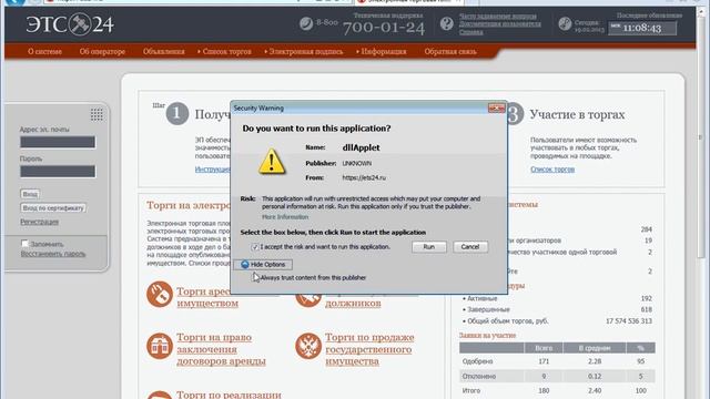 Установка разрешения для dllApplet смотреть онлайн