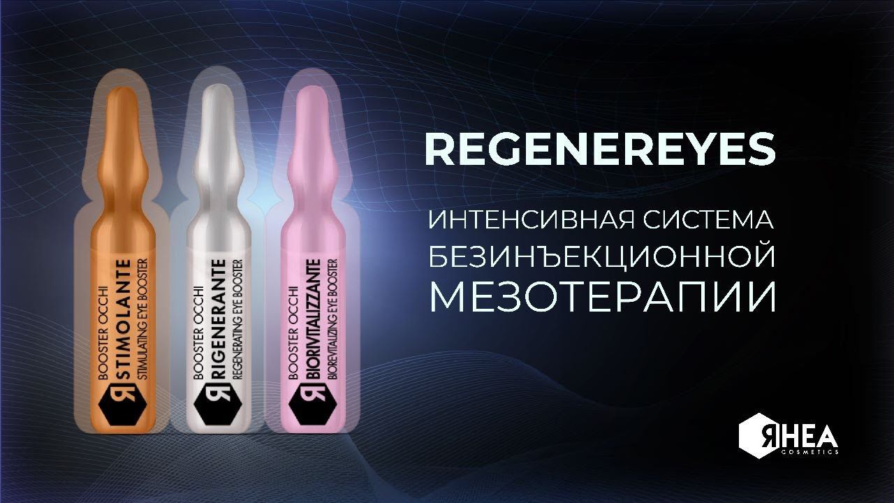Regenereyes смотреть онлайн