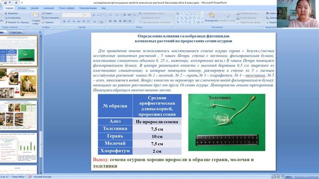 Айталина Васильева - 6.2 Экологические науки / #62ШВБ2022 смотреть онлайн