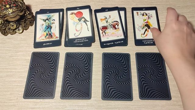Сбудется ли желание? Исполнится ли задуманное? Да или нет? Таро. смотреть онлайн