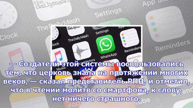 Apple заподозрили в использовании церковного опыта смотреть онлайн