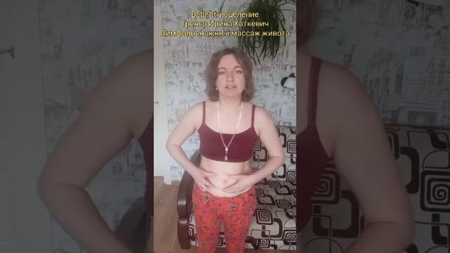 Убираем несколько см в животе за 7 минут! Лимфодренажный массаж живота смотреть онлайн