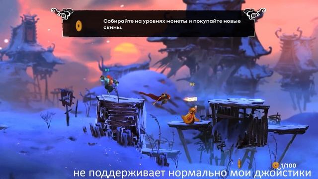 Игры на двоих / троих / четверых на одном пк - Unruly Heroes смотреть онлайн