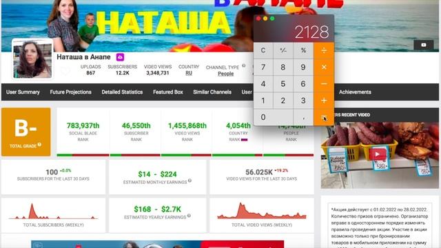 Наташа в Анапе Доход с Ютуб канала. Сколько зарабатывает на Youtube Наташа в Анапе смотреть онлайн