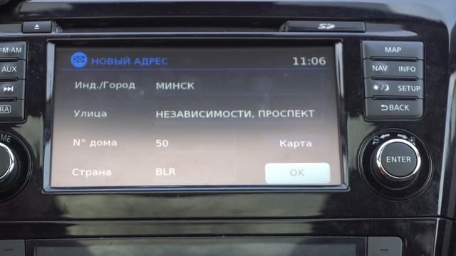 Карты Европы 2017/2018 V3 Nissan Connect. Не покупать! KE288-LCNKEV3 смотреть онлайн