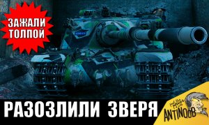 Нереальный ШОК! Его ЗАЖАЛИ В УГОЛ ТОЛПОЙ! Один против всех 2024! Вот что будет, если разозлить ЗВЕРЯ