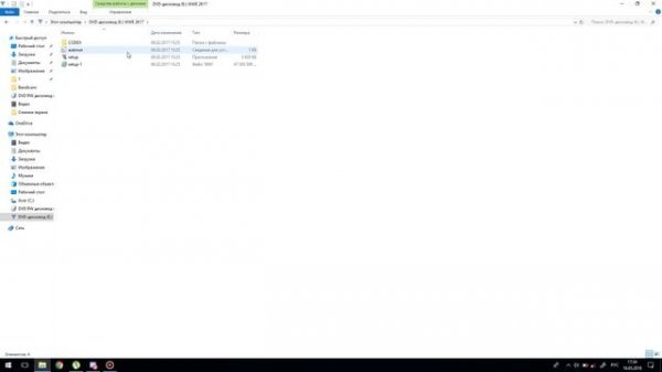 Как установить игру через CODEX одним щелчком!