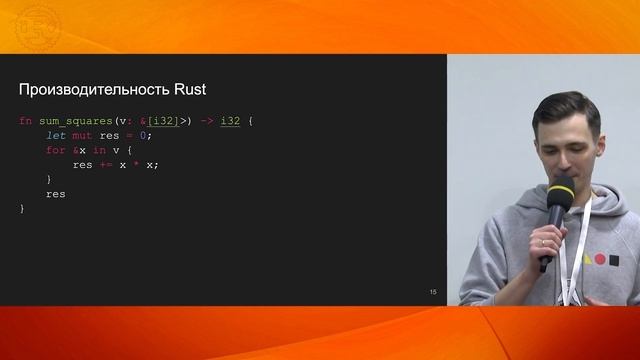 Зачем системным программистам Rust? Сергей Фомин, Яндекс смотреть онлайн