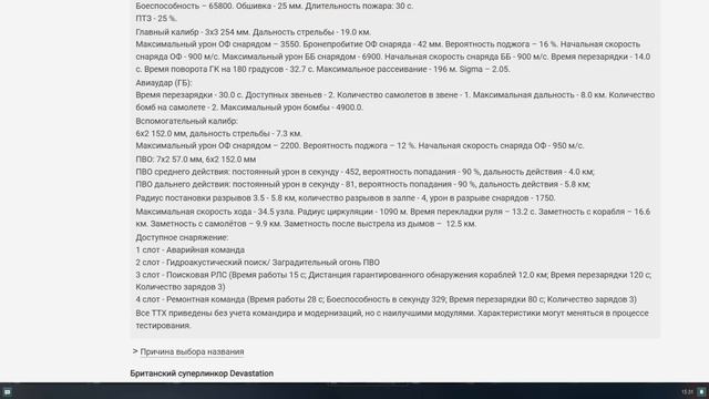 МЫ ЖДАЛИ ЭТОГО ТРИ ГОДА! ? НОВАЯ ВЕРШИНА СОВЕТСКОЙ ВЕТКИ: СУПЕРПЕТРОПАВЛОВСК? ⚓ МИР КОРАБЛЕЙ WOWS смотреть онлайн