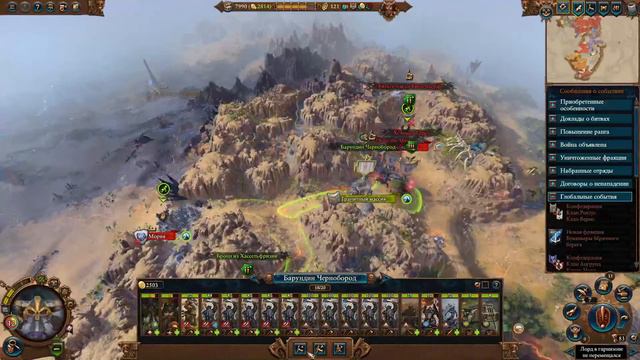 Total War: Warhammer III - Торек Железнобров\Война с вампирами#6 смотреть онлайн