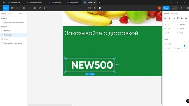 Быстрый урок | Создание креативов в Figma смотреть онлайн