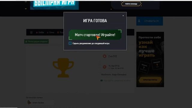 Как зарегистрироваться на Click-Storm и вступить в турнир смотреть онлайн