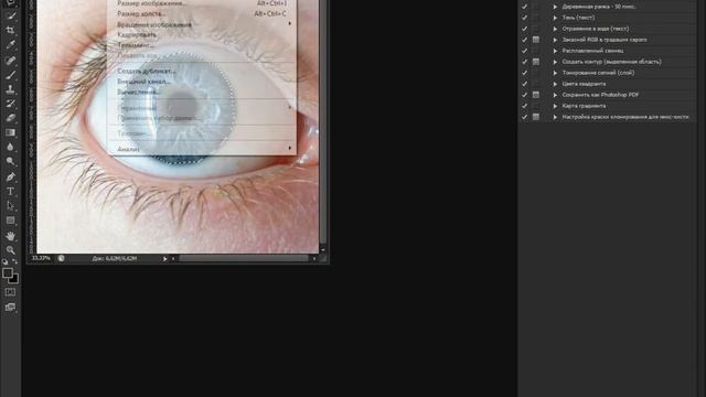 Как изменить цвет глаз в фотошоп. смотреть онлайн