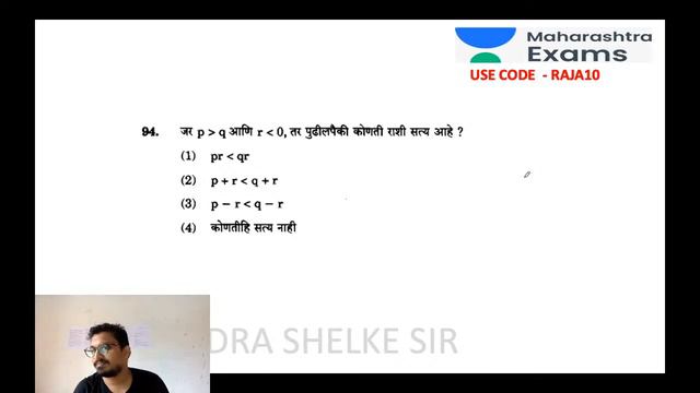 MPSC/COMBINED प्रगतीपथ 2020 | Maths & Reasoning | Rajendra Shelke смотреть онлайн