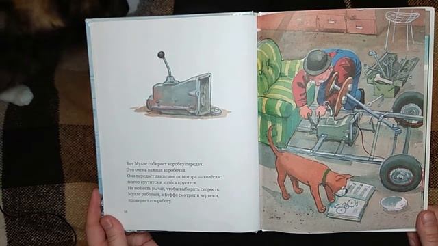 Георг Юхансон - Мулле Мек собирает автомобиль смотреть онлайн