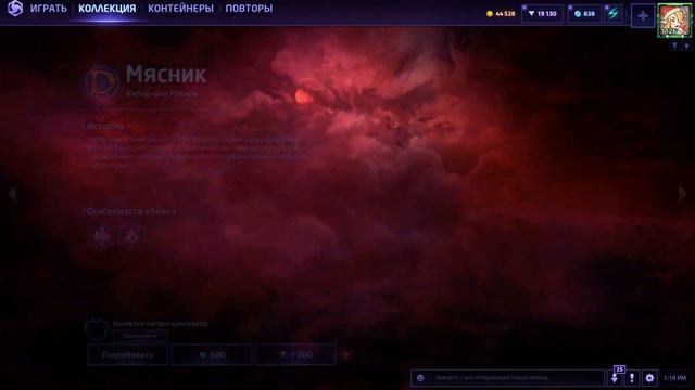 Кибер-они Мясник. Особенности облика смотреть онлайн